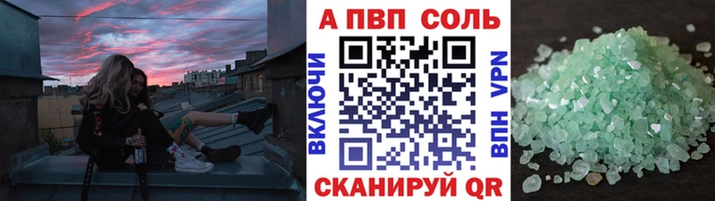 A PVP мука  купить наркоту  Невель 
