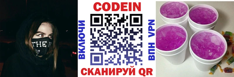 Кодеиновый сироп Lean Purple Drank  мега ссылка  Невель  купить наркотики цена 