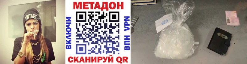 МЕТАДОН methadone  как найти закладки  Невель 